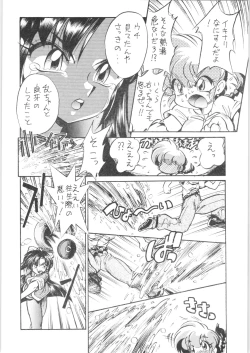Page 19 of Okonomi Yaki Teishoku "Tokumori"
