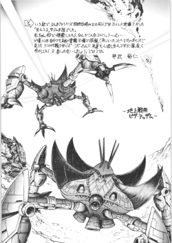 Page 32 of Okonomi Yaki Teishoku "Tokumori"