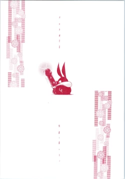 Page 34 of Okonomi Yaki Teishoku "Tokumori"