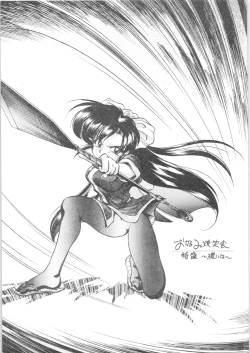 Page 4 of Okonomi Yaki Teishoku "Tokumori"