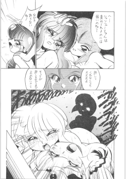 Page 26 of Gomai Hitokumi Sanzen En