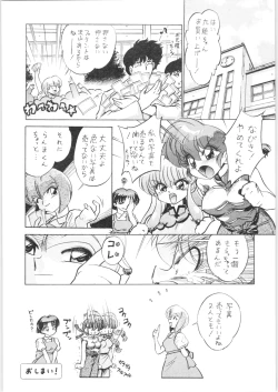 Page 27 of Gomai Hitokumi Sanzen En
