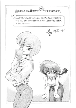 Page 4 of Gomai Hitokumi Sanzen En