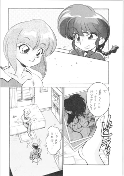Page 7 of Gomai Hitokumi Sanzen En