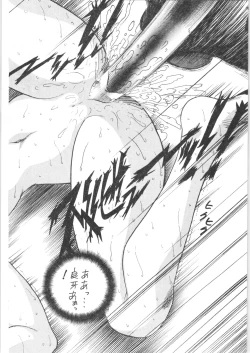 Page 19 of Kyouki Junbi Shuugouzai