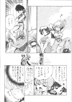 Page 5 of Kyouki Junbi Shuugouzai