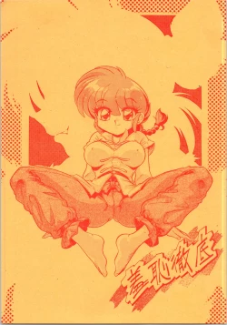 Page 1 of Shuuchi Tettei