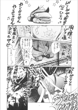 Page 3 of Shuuchi Tettei