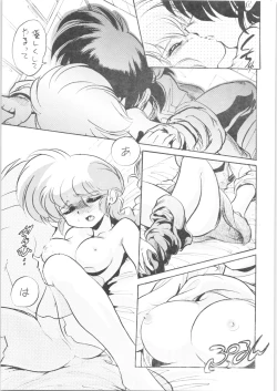 Page 14 of Derettari