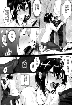 Page 13 of Yarazu no Shunrin | 挽行春雨