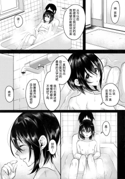 Page 36 of Yarazu no Shunrin | 挽行春雨