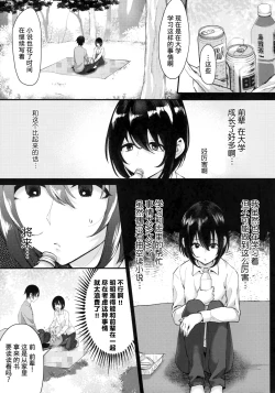 Page 8 of Yarazu no Shunrin | 挽行春雨