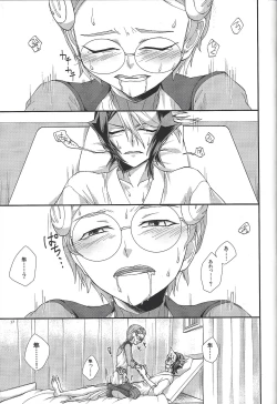 Page 16 of Hayabusa o genki ni shite miseru