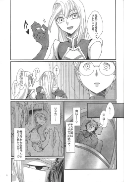 Page 4 of Hayabusa o genki ni shite miseru