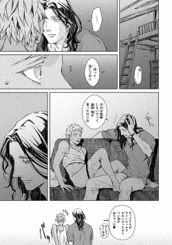 Page 106 of Liquor & Cigarette