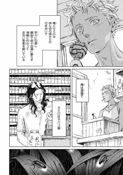 Page 11 of Liquor & Cigarette