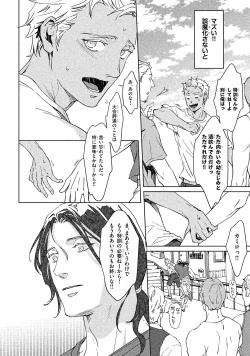 Page 147 of Liquor & Cigarette