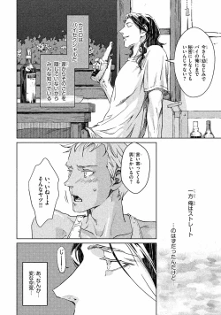 Page 17 of Liquor & Cigarette