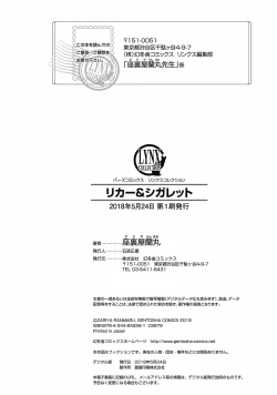 Page 203 of Liquor & Cigarette