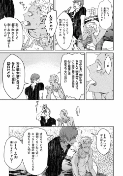 Page 38 of Liquor & Cigarette