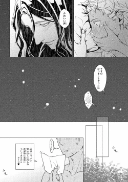 Page 65 of Liquor & Cigarette