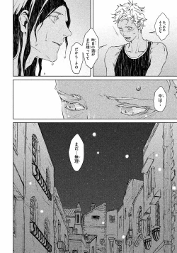 Page 73 of Liquor & Cigarette