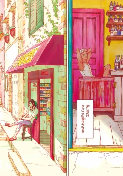 Page 7 of Liquor & Cigarette