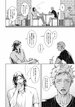 Page 83 of Liquor & Cigarette