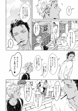 Page 87 of Liquor & Cigarette