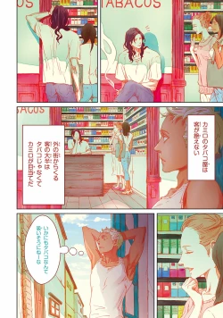 Page 9 of Liquor & Cigarette