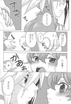 Page 9 of Sweet Children