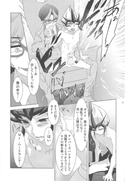 Page 12 of Hito no Kakera