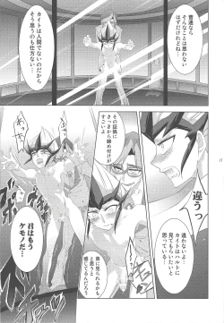 Page 16 of Hito no Kakera