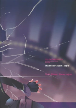 Page 22 of Hito no Kakera