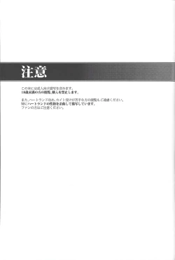 Page 2 of Hito no Kakera
