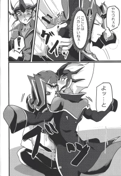 Page 13 of Kaito ga onaho ni! Shāku, ketsui no kettō