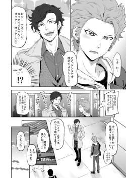 Page 4 of Strangelove Drug #01