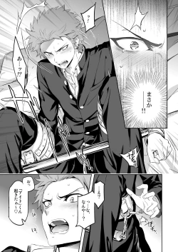 Page 7 of Strangelove Drug #01