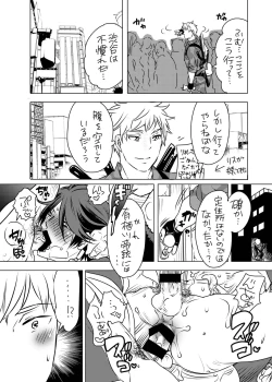 Page 3 of Hipumai no Ero-hon