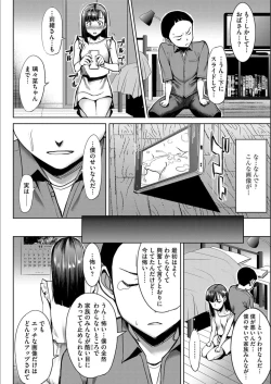 Page 167 of Boku no Kazoku o Sarashimasu