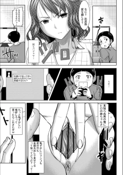 Page 18 of Boku no Kazoku o Sarashimasu