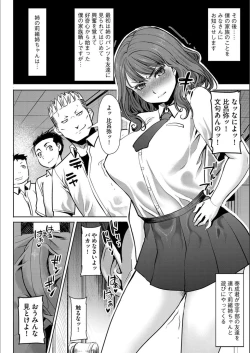 Page 225 of Boku no Kazoku o Sarashimasu