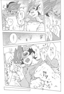 Page 2 of Kimi dake no ichiban nani ka ni naritai to
