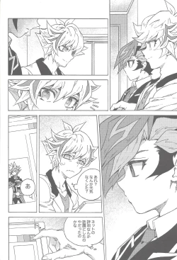 Page 5 of Kimi dake no ichiban nani ka ni naritai to