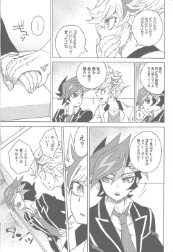 Page 6 of Kimi dake no ichiban nani ka ni naritai to