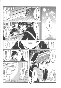 Page 11 of Iiko da Yuusaku