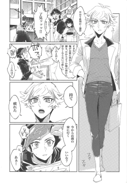 Page 12 of Iiko da Yuusaku