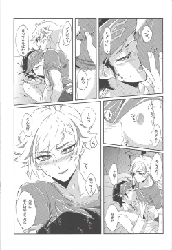 Page 20 of Iiko da Yuusaku