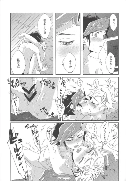 Page 34 of Iiko da Yuusaku