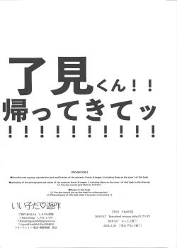 Page 37 of Iiko da Yuusaku